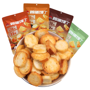 新家园鸡蛋馍丁系列鸡蛋馍丁营养酥脆酥性烘烤工艺非油炸