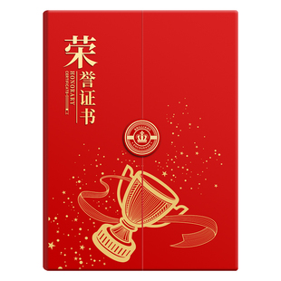 高档荣誉证书证件书烫金封面外壳封皮定制内页内芯打印企业优秀员工志愿者表彰奖励获奖捐赠奖状保护套加厚