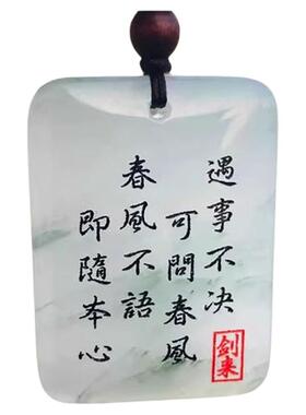 定制道家三清祖师白玉吊坠红玛瑙三清无事牌平安玉牌玉佩玉石饰品