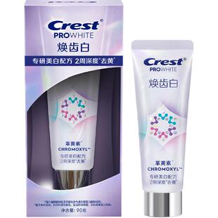 佳洁士革黄素焕齿白美白牙膏去黄去渍套组