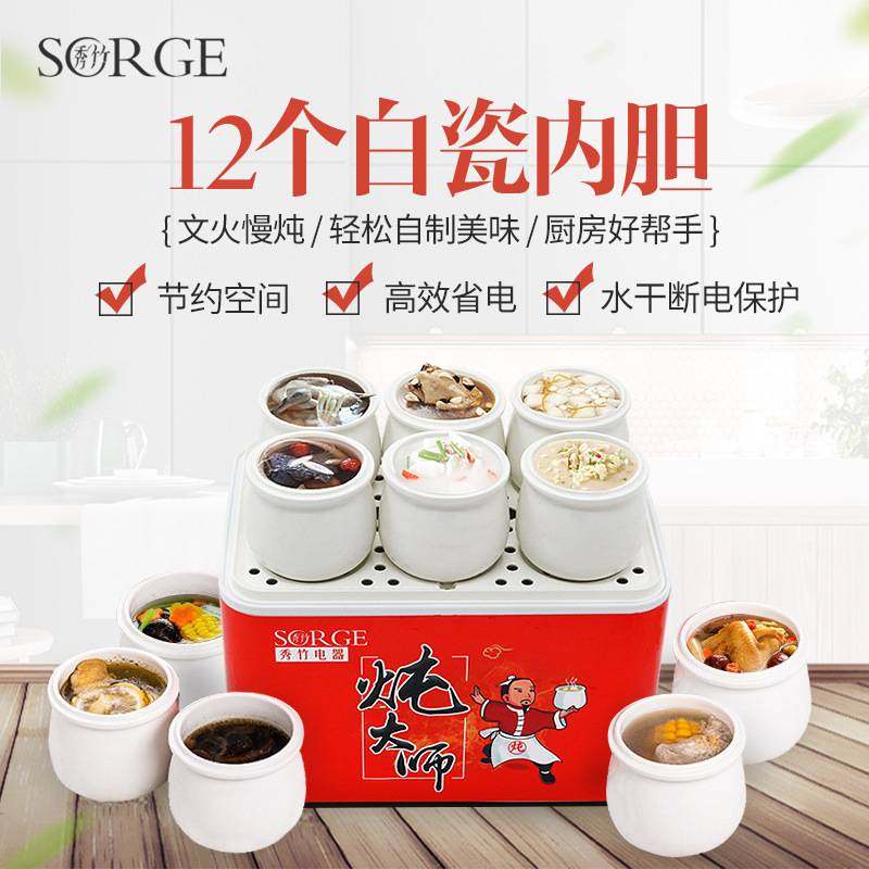 秀竹电炖炖锅隔水燕窝煲汤商用炖汤神器砂锅盅全自动大容量陶瓷炖