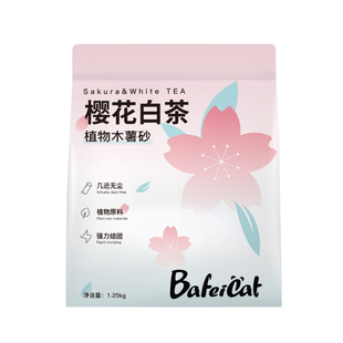 芭菲猫樱花白茶木薯猫砂植物砂小苏打除臭易结团几乎无尘防臭吸水