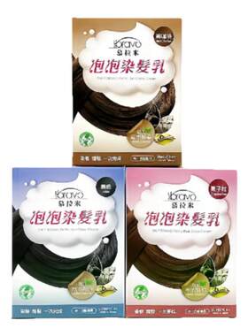 台湾正品慕拉米泡泡染植物染发剂