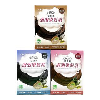 台湾慕拉米泡泡染发剂护发纯植物纯泡沫染白发天然染膏无刺激