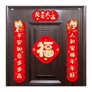 2026卡通马年磁吸对联吉星高照入户门福字门贴好事发生冰箱磁吸贴