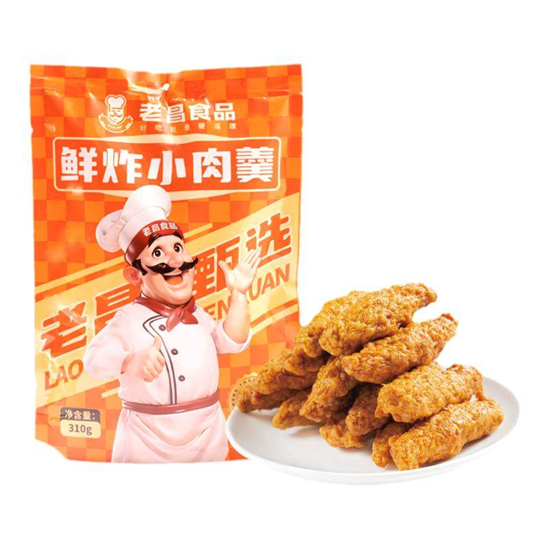 休闲卤味老昌食品鲜炸小肉羹