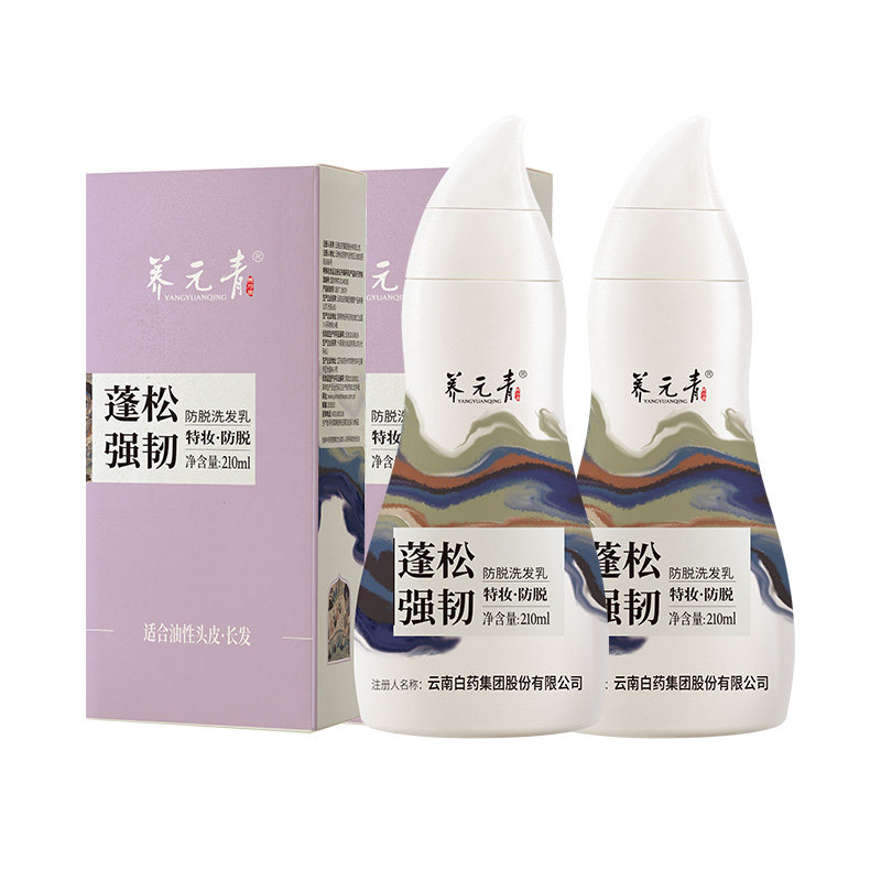 【官旗秒杀】云南白药养元青防脱洗发水洗发乳控油蓬松清洁洗发露
