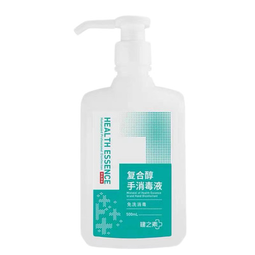 健之素500ml*3瓶复合醇免洗手消毒液速干消毒洗手液酒精杀菌包邮