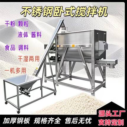 卧式搅拌机饲料食品加热混合机调料中大型不锈钢拌料机商用