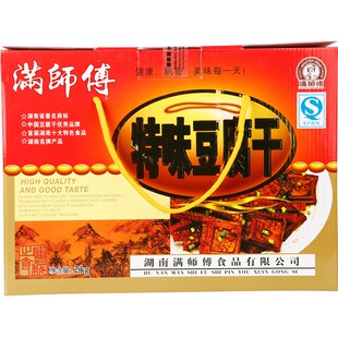 满师傅零食礼盒大礼包2000g整箱豆干香麻辣味豆腐干小吃年货送礼