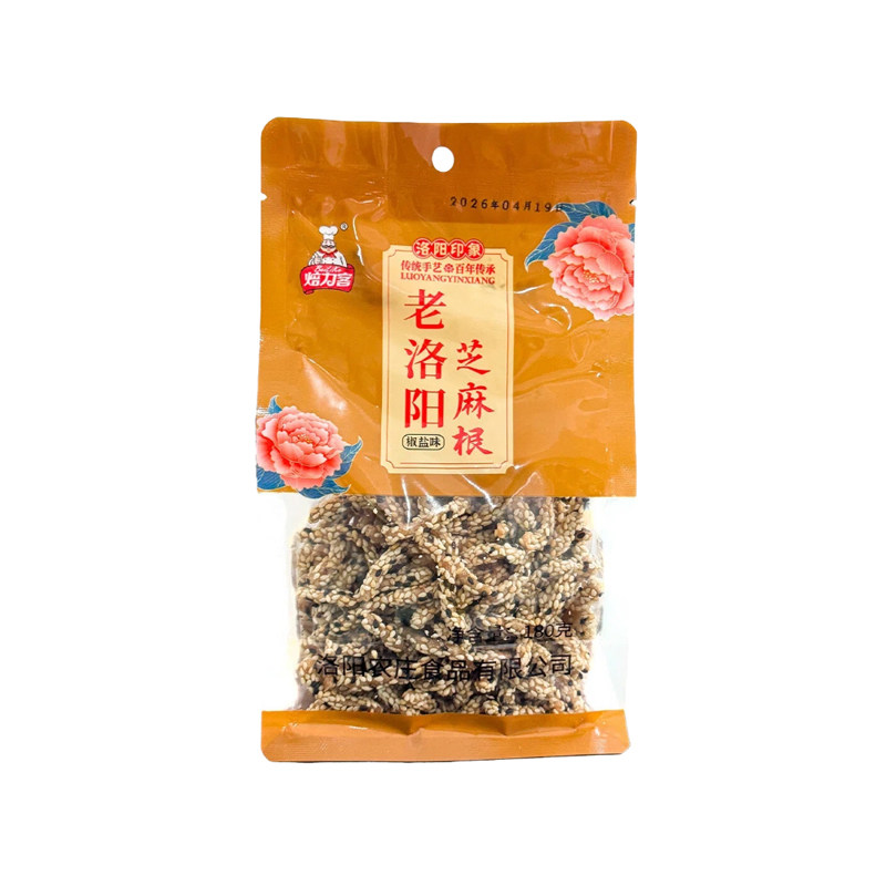 老洛阳芝麻根河南特产怀旧小零食