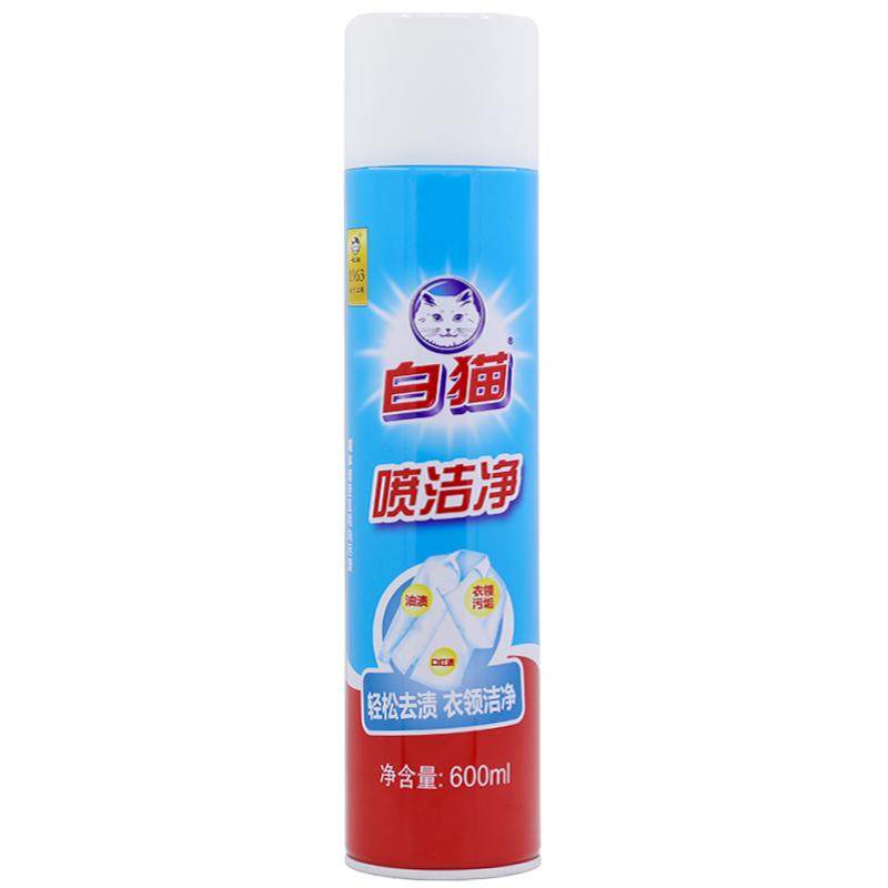 白猫喷洁净600ml*2瓶干洗店衣领净去渍去油污白衬衫小白鞋清洁剂