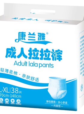 尿不湿一次性成人拉拉裤