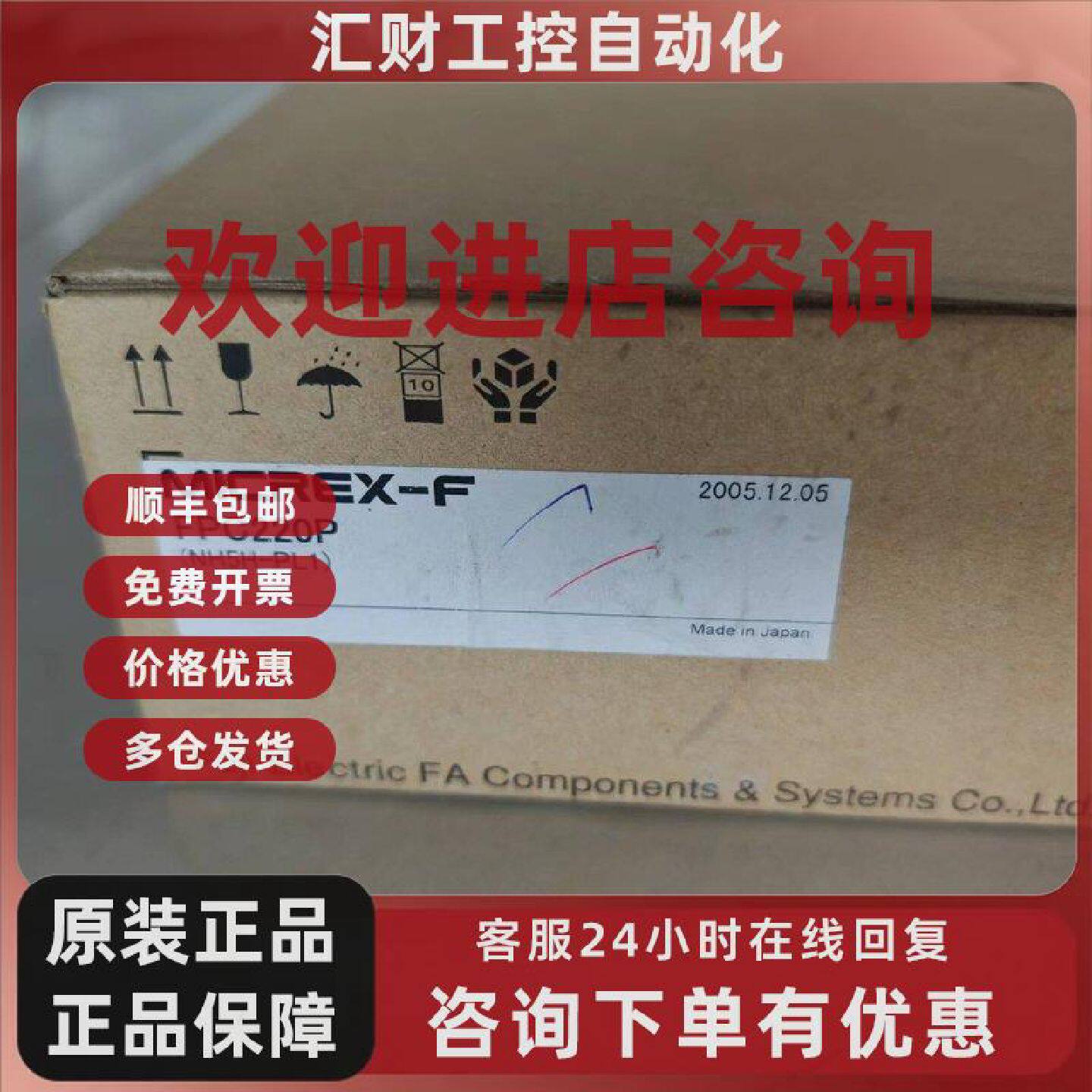 议价全新带包装FUJI 富士PLC模块FPC220P(NH5H-PL1)现货
