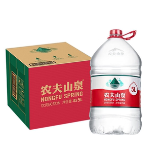 农夫山泉饮用天然饮用水5L*4桶整箱聪明盖饮水机用大桶水泡茶煮饭