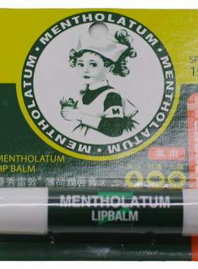 香港曼秀雷敦薄荷润唇膏猫耳限定