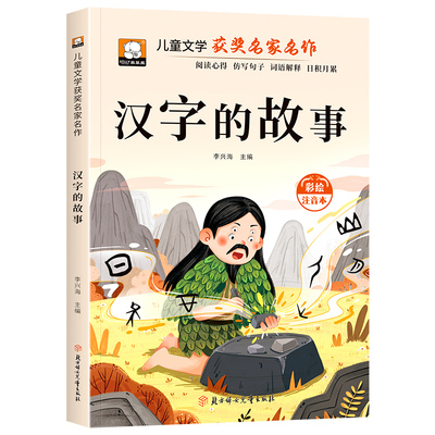 一年级阅读课外书必读注音版快乐读书吧二年级上册课外书籍神话寓言成语故事书小马过河老鼠嫁女咕咚老师推荐经典书目1-2全套20册