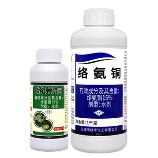 铜大侠 15%络氨铜 西瓜辣椒枯萎病根腐病青枯病蔓枯病农药杀菌剂
