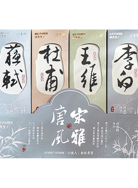 古风盒装书签学生阅读礼物