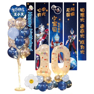 奥特曼主题生日气球套装装饰场景布置气球男孩男童背景墙儿童派对