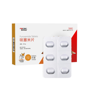 乌龟水肿专用药四肢浮肿脖子消肿水肿病蒙眼白眼肺炎宠物呋塞米片