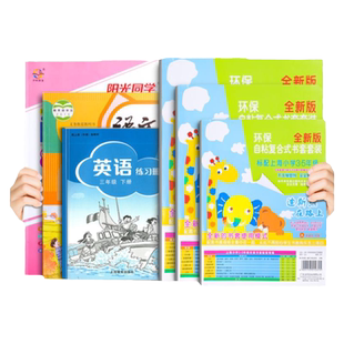 迪斯熊包书皮透明自粘磨砂环保2026新款上海沪教版小学书皮全套书套16K包书纸三二一年级保护包书膜下册整套