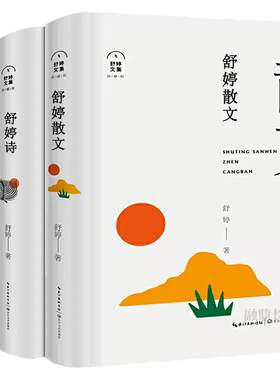 正版舒婷诗集散文随笔大全