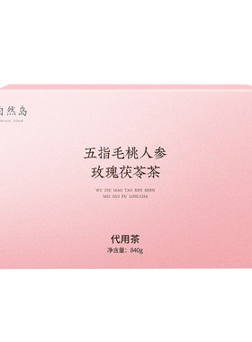 自然岛五指毛桃人参茯苓祛排熟茶