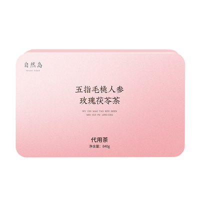 自然岛五指毛桃人参茯苓祛排熟茶