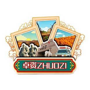 乌兰察布卓资木质磁吸冰箱贴林胡古塞红石崖文创旅游纪念品伴手礼