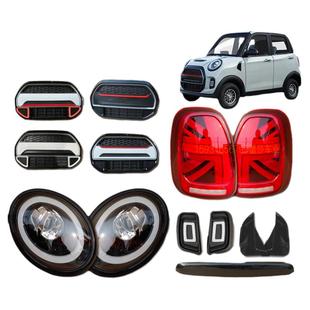 特鲁夫c3电动四轮车前大灯总成后尾灯中网老年代步车头大灯原厂