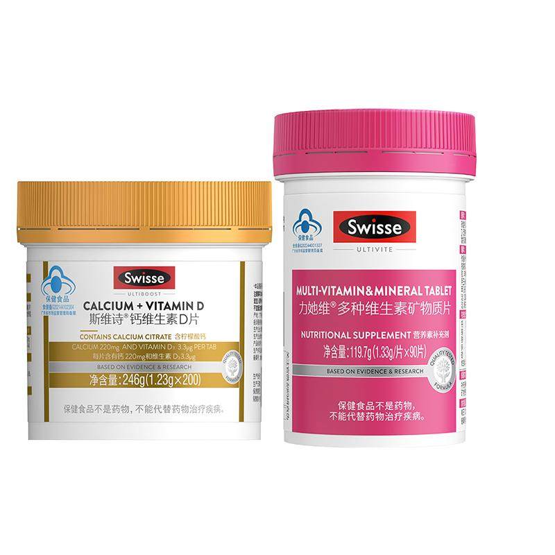 【直播间专享组套】Swisse斯维诗蓝帽女士复合维生素+辅酶Q10胶囊