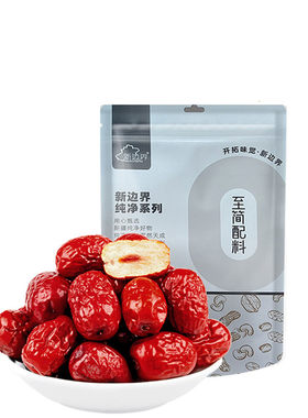 新边界新疆灰枣干果特产零食