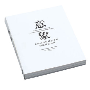 印刷宣传画册定制公司展会资料说明书可选艺术纸特种纸  纸田墨耕