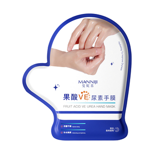 果酸VE尿素手膜手套补水修复干裂粗糙淡化手纹嫩白保湿手部美白霜