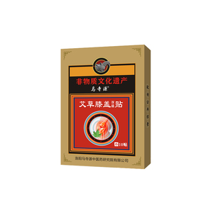 马寺源艾草膝盖贴关节热敷贴保暖防寒护膝自发热艾叶艾灸贴正品贴