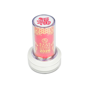 2026马年祝福语光敏印章新年吉语中国风福字图章春节活动可爱儿童