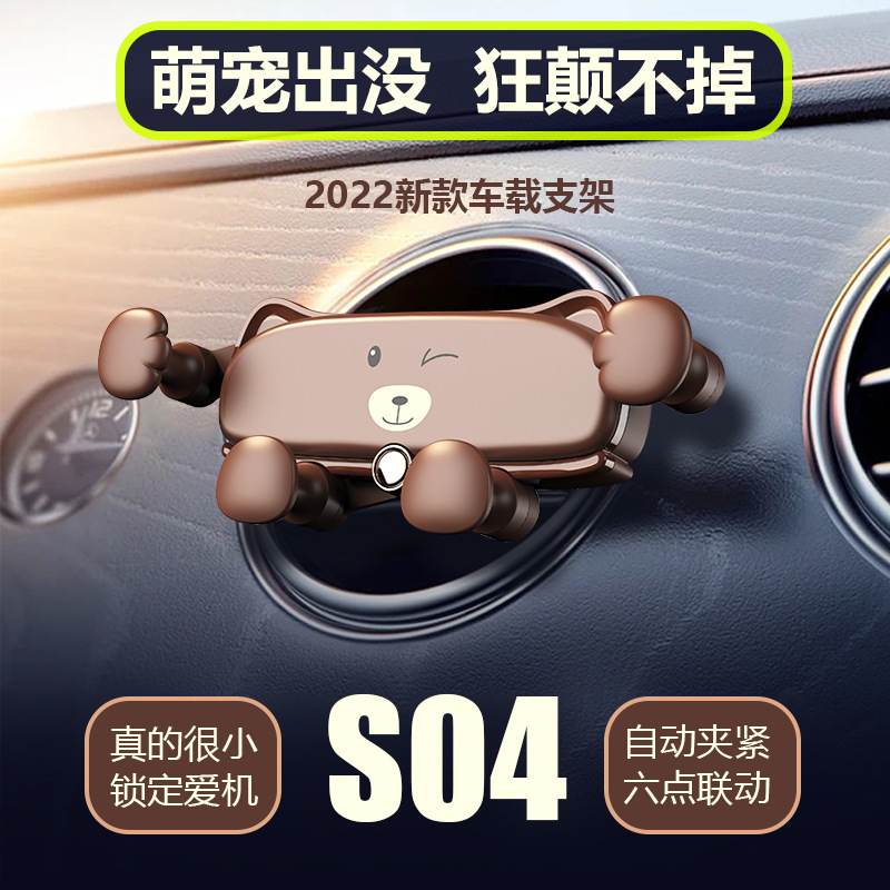 车载手机支架车用创意卡通2025新款导航手机车上出风口固定支撑架