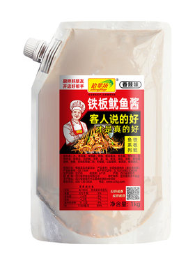 【日销热卖】铁板鱿鱼酱商用2斤