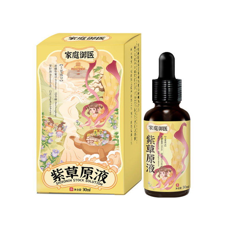 家庭御医紫草原液紫草油 新日期新包装