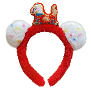 2026新年红色毛绒小马高颅顶发箍女款可爱卡通压发头箍显脸小发卡