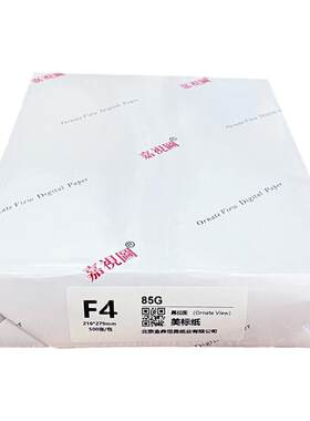 美标Letter纸216*279mm复印纸85g