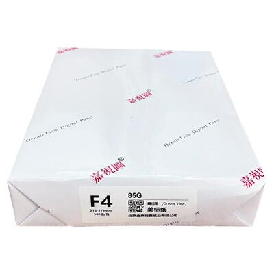 美标Letter纸216*279mm复印纸85g