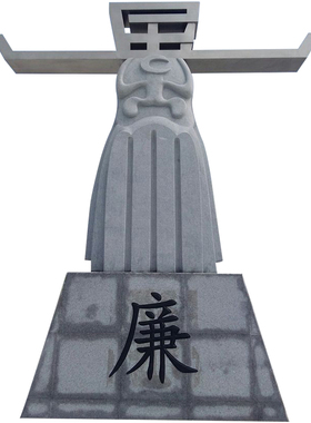 大理石雕立体廉字文化景观小品公园广场法治廉政魔方户外雕塑摆件