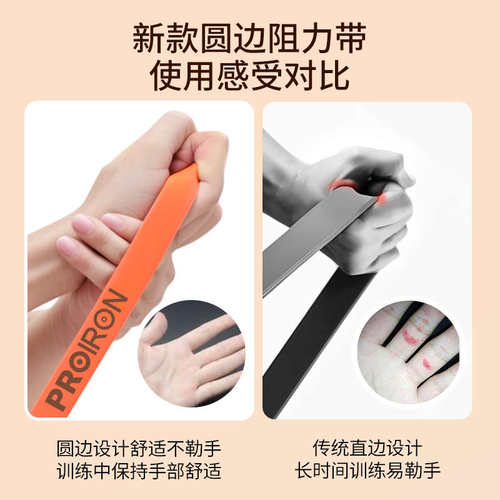 PROIRON/普力艾阻力带弹力绳圆角独特设计瑜伽伸展家用臀腿训练