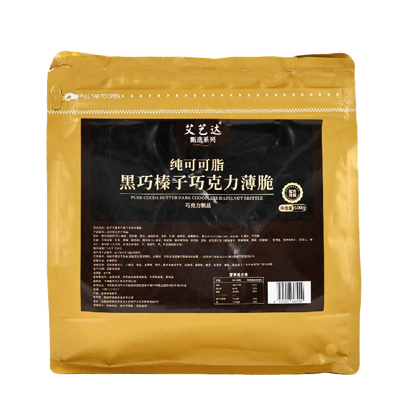 纯脂黑巧榛子薄脆夹心蛋糕烘焙
