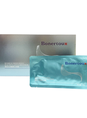 bonertou绿膜补水保湿滋润肌肤