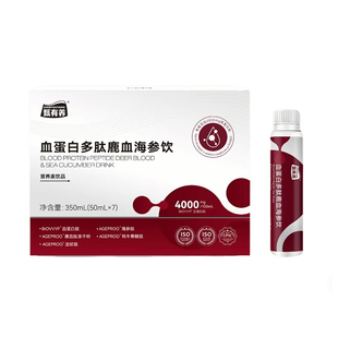 甄有养血蛋白肽鹿血海参饮女性小分子术后产后元气口服液营养素饮