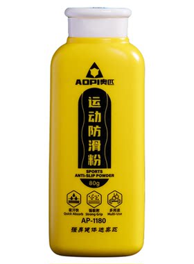 奥匹运动防滑粉石镁粉吸汗干爽
