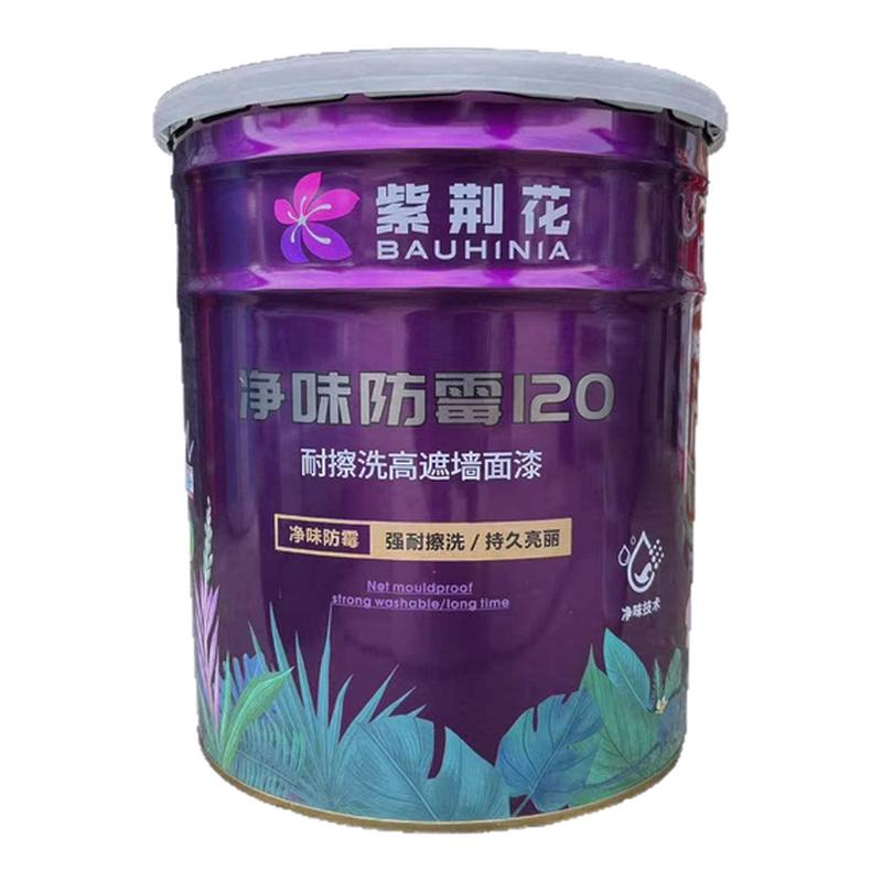 紫荆花净味防霉120乳胶漆室内涂料内墙漆高耐擦洗高遮盖力零甲醛